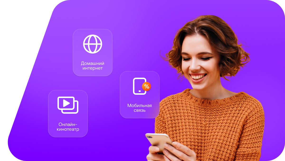 Промо-тарифы Ростелеком в&nbsp;поселок Тополёк (Самарская область)